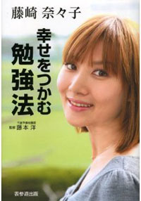 眞鍋、小倉に続いてまたアヴィラから……藤崎奈々子、人知れず現在は一般人？