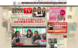 素人の生活感を芸人がいじる、まるで“あらびき”な『フジテレビに出たい人TV』