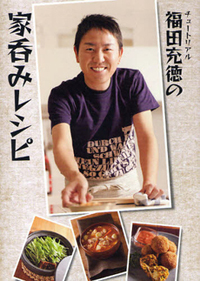 チュートリアル福田の自転車騒動、どうしても頭によぎるのはあの言葉