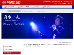 「舐めている飴はプロポリス」舟木一夫“超熱狂的”ファンの恐るべき情報収集能力とは？