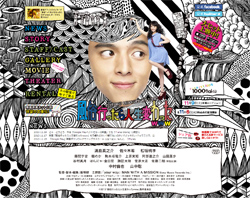 佐々木希、風俗嬢役に「全然脱いでない」の大批判、興行収入も惨敗の末路