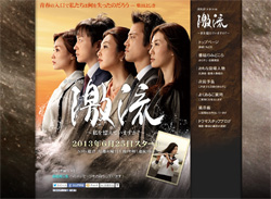 10代から現在への成長の痛みが俳優たちと重なる『激流』