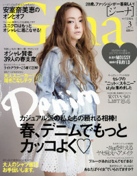 オシャレ・マウンティング命の「Gina」が掲げる“イイ女”って、結局は旦那・子持ち!?