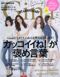 豆腐ドーン＆名も無き料理を掲載する、「Gina」のまっとうで等身大な28歳女性の目線