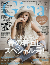 既婚、子持ち、独身、仕事アリ――「Gina」の無邪気に残酷なオシャレ女子のヒエラルキー