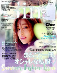 海外モデル信仰が病の域！　「Gina」の“外国人コスプレ”＝オシャレの価値観に見る限界