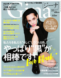 「Gina」、「ar」路線に一直線？　飛び交う「おフェロ、母性、色気」ワードに胸騒ぎ