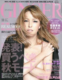 カリスマモデル・梨花はどこへ行く、「GINGER」で見せた”素顔”とは