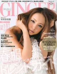 創刊1周年を目前に、「GINGER」がいわくつきモデルを投入！