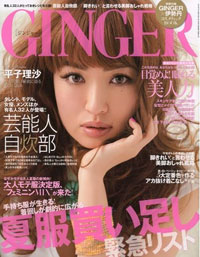 矢沢永吉が、自立した女性を目指す「GINGER」読者に伝えたいこととは？