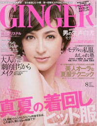 女は「TENGA」に負けている！　「GINGER」が示す「男の生声白書」