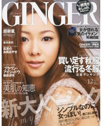 イケメンですら楽しめない……キャリア女の理性が邪魔する「GINGER」