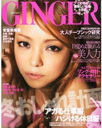 海外ブランドなんか買えない!?　 「GINGER」読者の驚くべき貯金額！