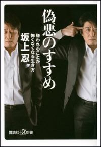 「武勇伝のように語っている」坂上忍、初体験のお相手は意外すぎる大物女優だった!?