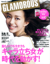 脱・ファッション誌！　GLAMOROUS はグラビア雑誌に転向か!?