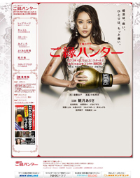 『ご縁ハンター』の観月ありさが体現する、婚活における「根拠のない自信」の無力さ