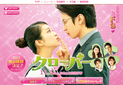 生っぽい大人のセックスで少女漫画を「現実」に寄らせた『クローバー』