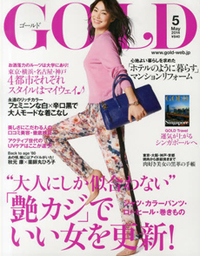 秋元康＆田中康夫が登場、「GOLD」が「NIKITA」路線へギラギラ脂っこくなった！　