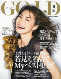 「GOLD」の二枚看板・今井美樹＆中村江里子、その背後で甘糟りり子が猛追い上げ？