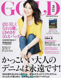 セルフイメージは20代!?　バブル雑誌「GOLD」にさまよう“わがまま”な現役感