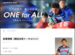 五郎丸歩、澤穂希……テレビ関係者が明かす「ギャラを要求しすぎ!!」のアスリート