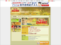 『踊る！さんま御殿!!』は赤字必至の格安ギャラ!?　それでも芸能プロに愛される訳