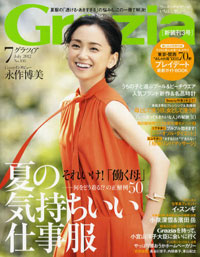 “母として・女としての洗顔”、「Grazia」のセンスが「Domani」寄りに！