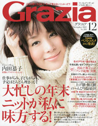 “妊娠中でもヒールが履きたい”内田恭子に集約された、「Grazia」の精神
