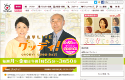 フジ『直撃LIVEグッディ！』、3月打ち切りへ！　「みんな暗くなっている」と出演者も愚痴