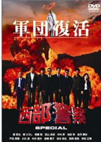 解散もやむなし!?　芸能界の老舗「石原プロ」が自転車操業