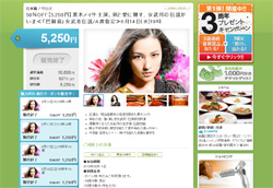 黒木メイサ、大ピンチ!?　復帰後初舞台のチケットが「グルーポン」で叩き売り！