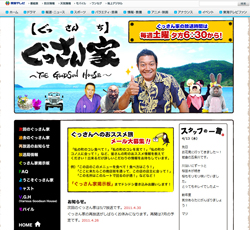 液状化で歪んだ自宅、やむなく「駐車場の車内で生活」するあの芸人