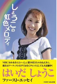 真性・天然ボケ3人が”しりとり合戦”で魅せた非凡なワードセンス