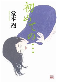 清算できない過去と手に入れたい未来、板挟みで人は何を思う？