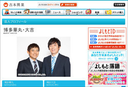 博多大吉、女芸人への絶妙なプレゼントに見る、彼が「本当に優しい大人」たるゆえん