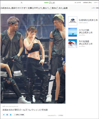 浜崎あゆみ、『TGC』サプライズ登場も衝撃の「中年太り」!?　その原因を関係者激白