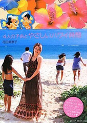 花田ファミリー再始動の怪、元姑・藤田紀子の熱愛をタレこんだ花田美恵子