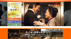 『花燃ゆ』、ラスト1話残して『平清盛』下回る！　最終回12.5％割れで「大河ワースト」に