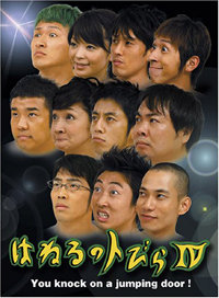 ロバート再人気、キングコングはYou Tuberに……『はねトび』元メンバーの明暗格差