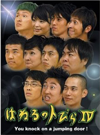 『はねるのトびら』が放送終了、フジテレビのバラエティ番組はもう古い!?