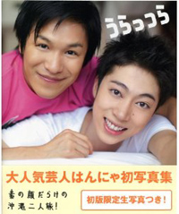 はんにゃ、しずる、フルーツポンチの仲良し芸人組のその後の明暗