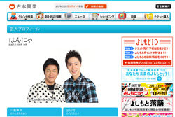 『しくじり先生』でがん闘病告白したはんにゃが、やらかしてしまったミス