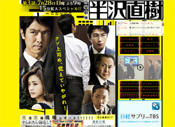 時代劇の勧懲フォーマットに沿いつつ、悪以上に狡猾な『半沢直樹』のヒーロー性