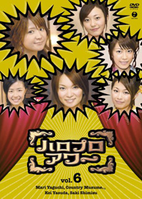 タモリに“雑”に扱われて輝く、元モー娘。保田圭の結婚トーク