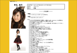 思わず口を出したくなる、達者な12歳・はるかぜちゃんの「らしからぬ」発言