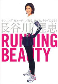 長谷川理恵、破局について「待つのをやめた」と前代未聞のコメント