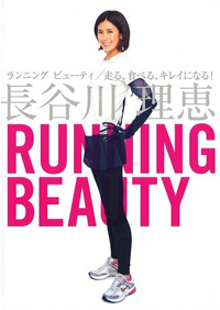 業界関係者も呆れ顔！　長谷川理恵自身が語る結婚&妊娠話にみる矛盾点