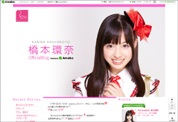 橋本環奈“天使すぎるアイドル”の名を汚す、よしもとの「汚らし～い」CD商法