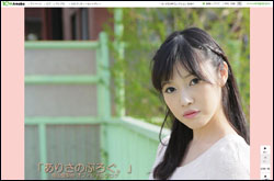 元AKB48・畑山亜梨紗、破局会見は「ガラガラ」！　プラベ切り売り事務所移籍で大転落か