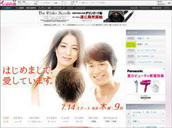 尾野真千子＆江口洋介『はじめまして、愛しています。』、早くも大爆死予想されるワケ